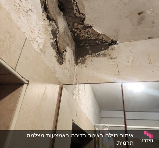 תקרה עם נזקי רטיבות ועובש בפינה